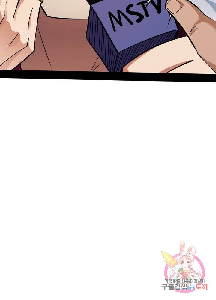 차원이동 레벨업 163화 7