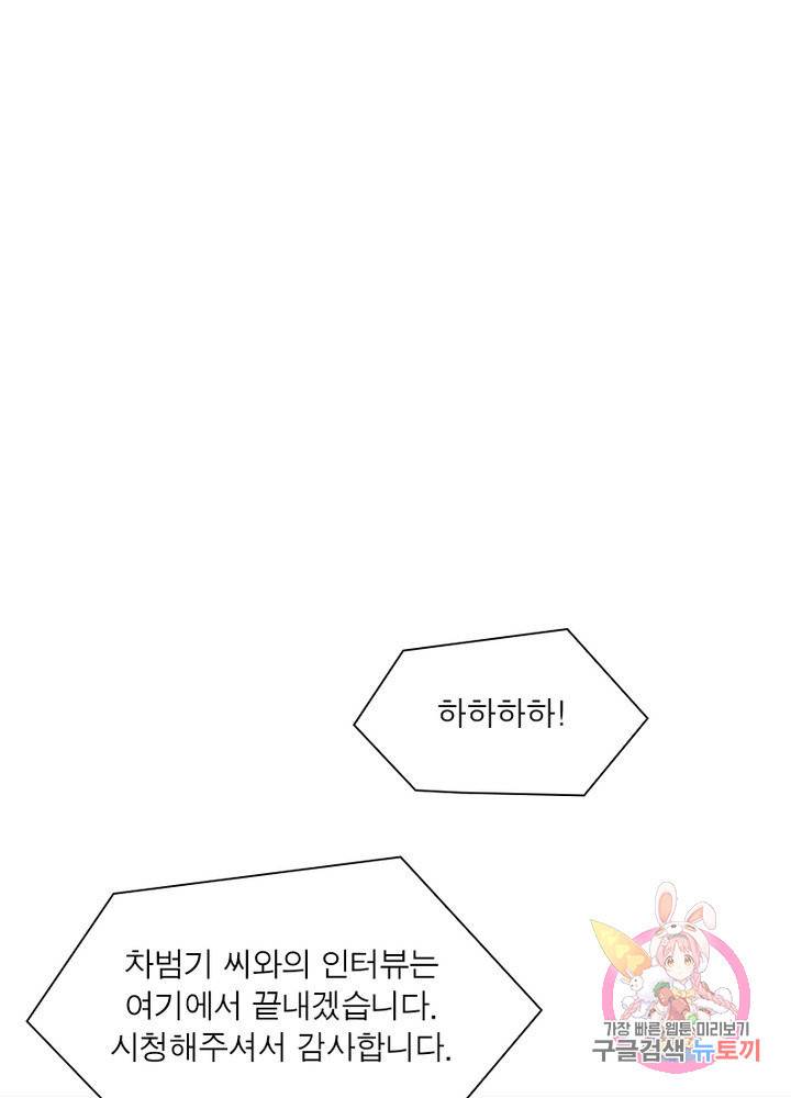 차원이동 레벨업 163화 9