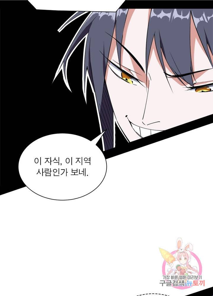 차원이동 레벨업 163화 10