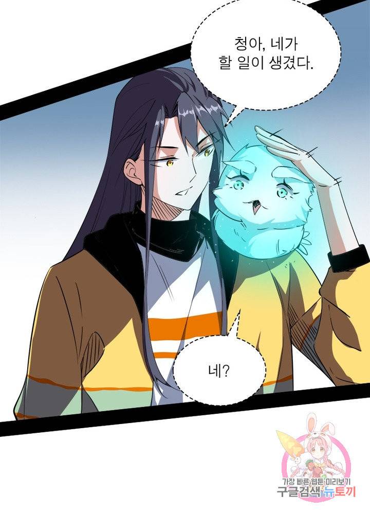 차원이동 레벨업 163화 11