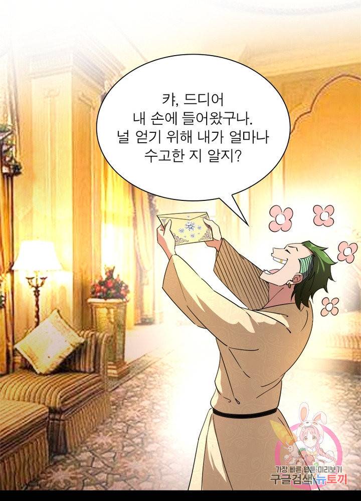 차원이동 레벨업 163화 13