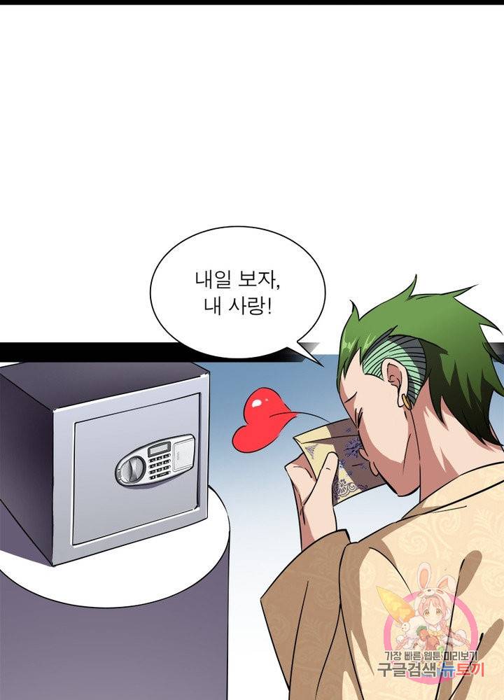 차원이동 레벨업 163화 14