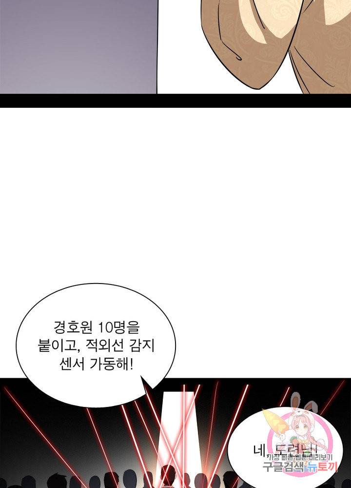 차원이동 레벨업 163화 15