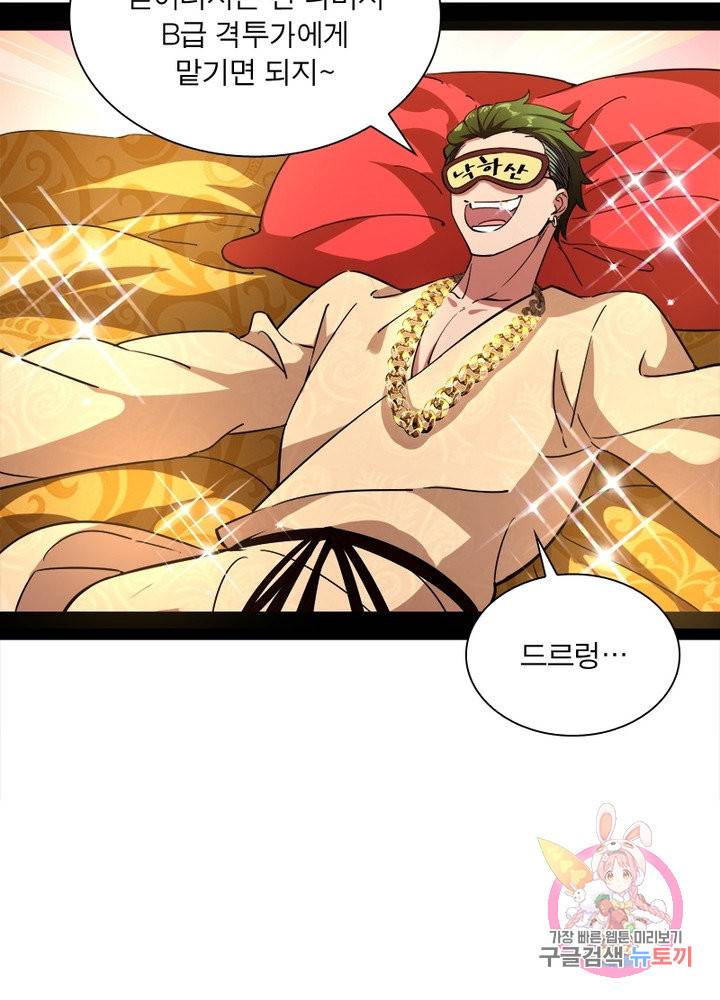 차원이동 레벨업 163화 17