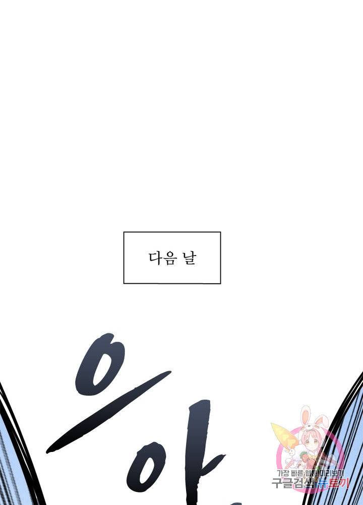 차원이동 레벨업 163화 18