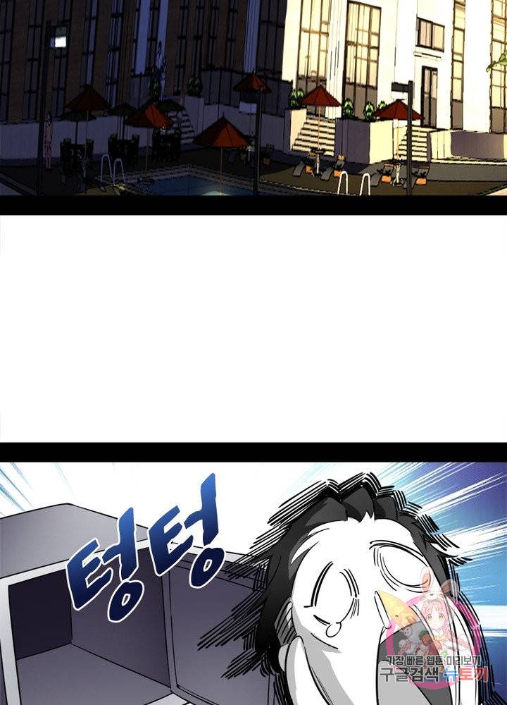 차원이동 레벨업 163화 20