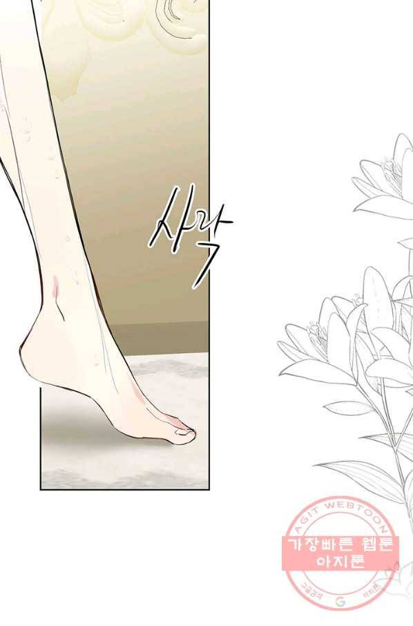 공주전쟁 66화 3