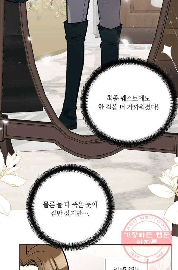 공주전쟁 66화 6