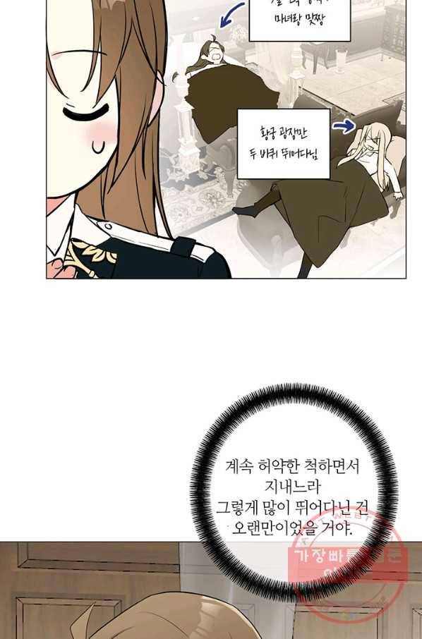 공주전쟁 66화 7