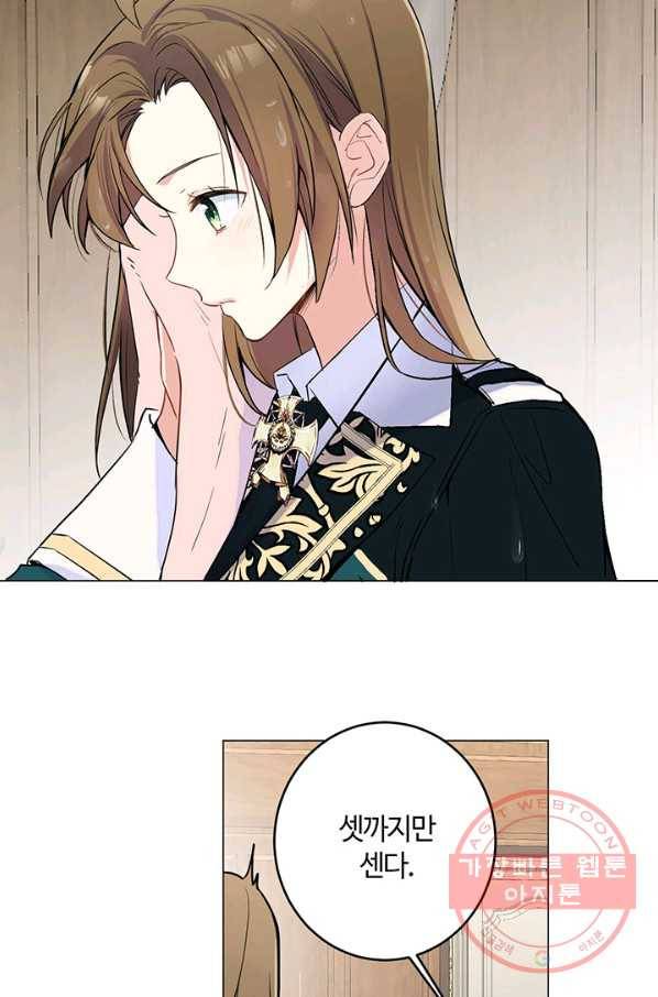 공주전쟁 66화 8