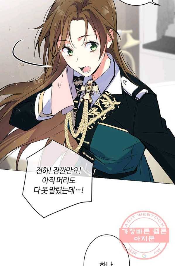 공주전쟁 66화 10