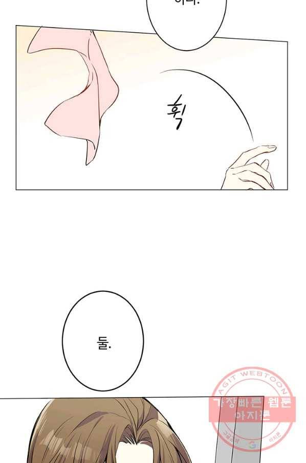 공주전쟁 66화 11