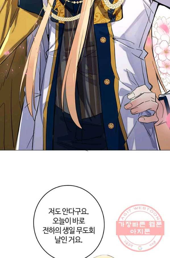 공주전쟁 66화 14