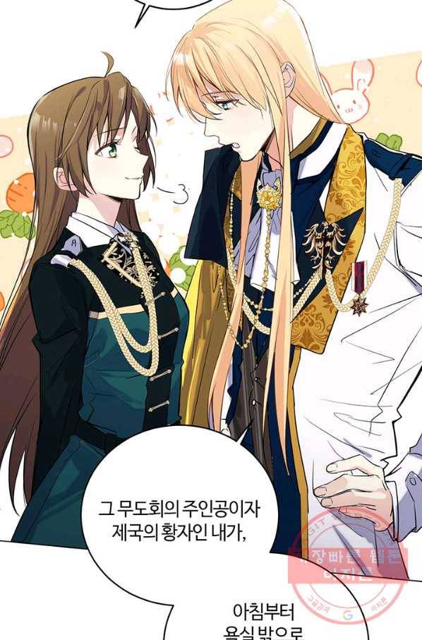 공주전쟁 66화 15