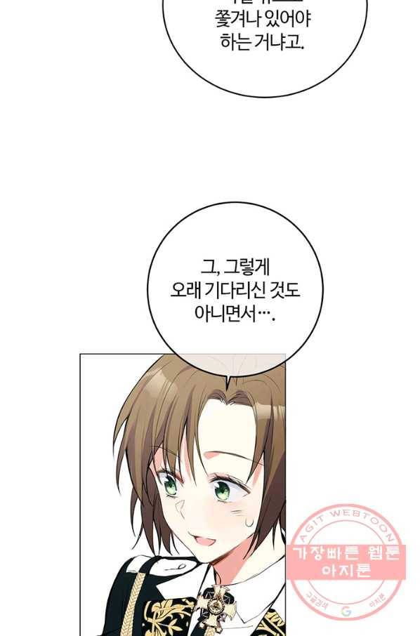 공주전쟁 66화 16