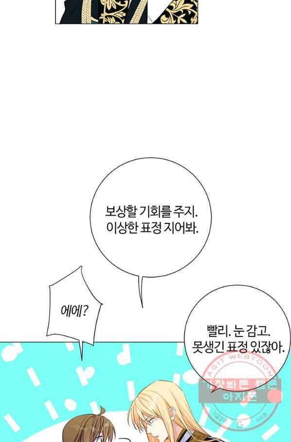 공주전쟁 66화 17