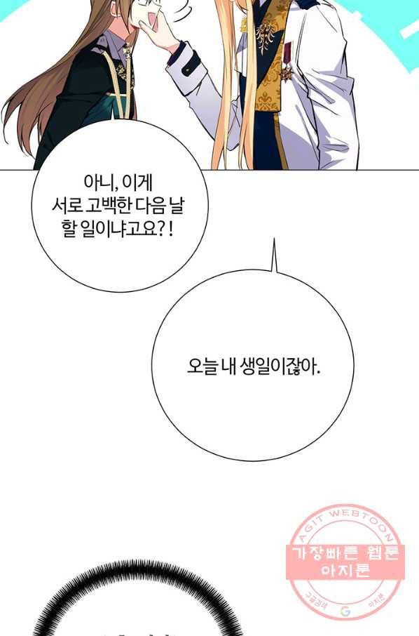 공주전쟁 66화 18