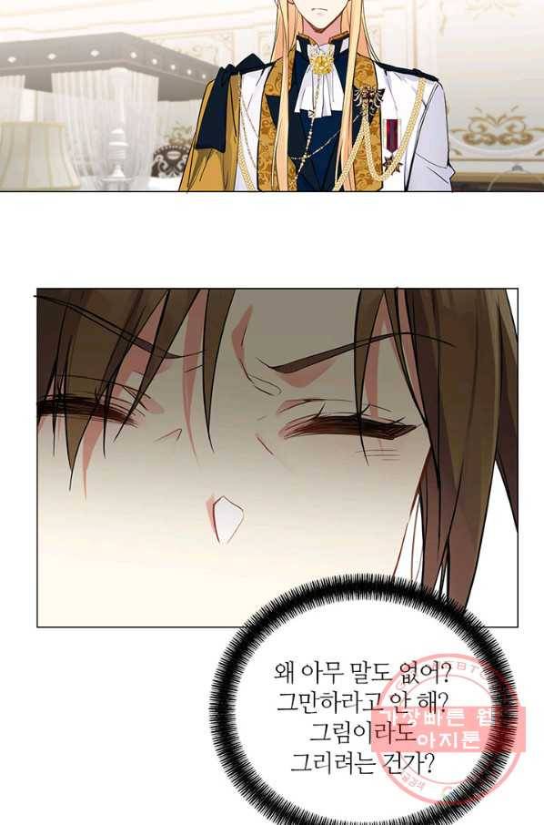 공주전쟁 66화 20