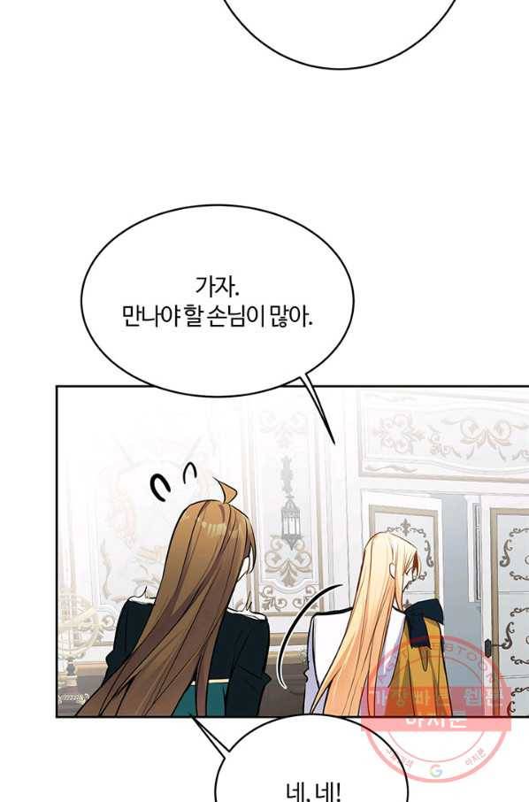 공주전쟁 66화 27