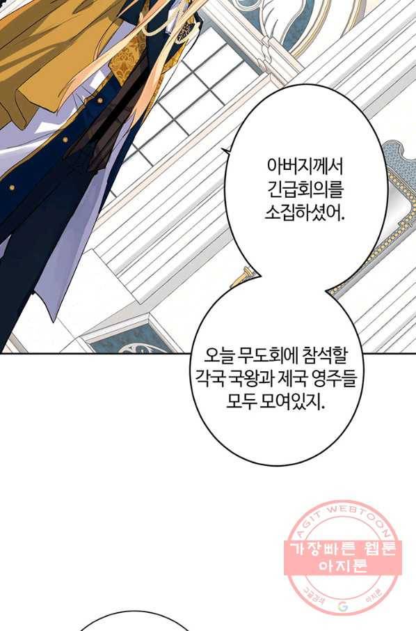 공주전쟁 66화 31
