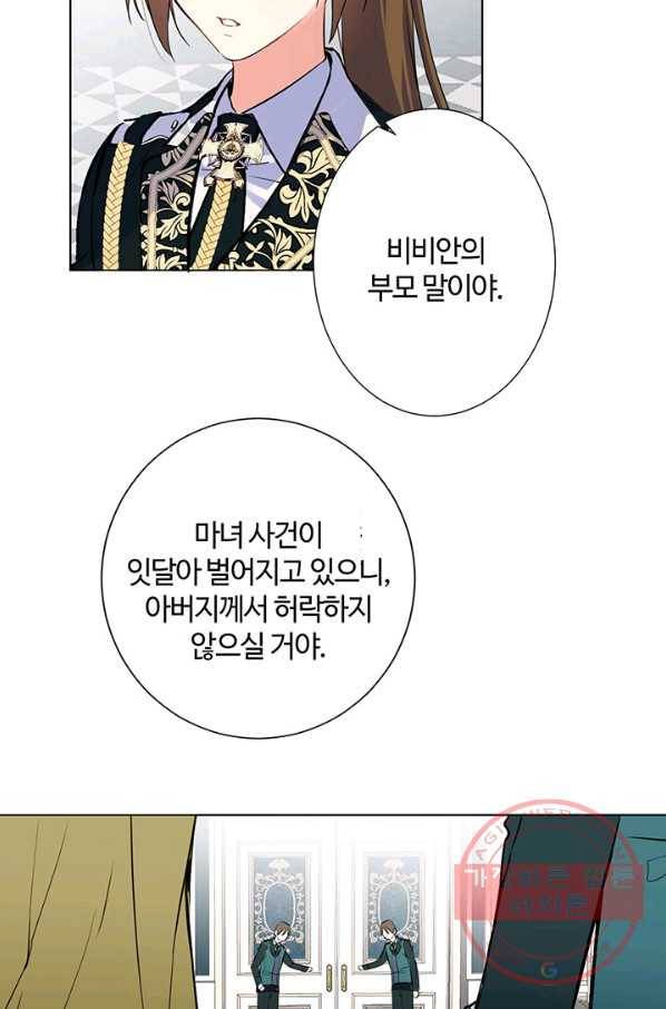 공주전쟁 66화 34