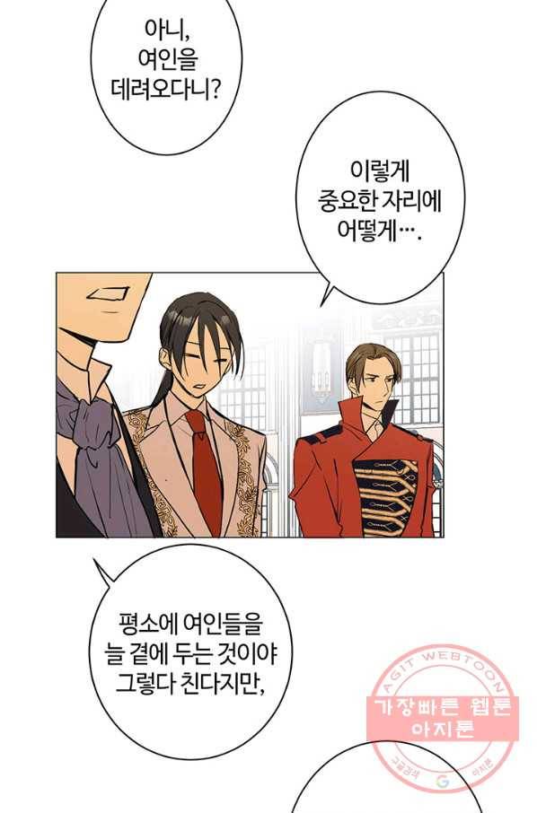 공주전쟁 66화 39