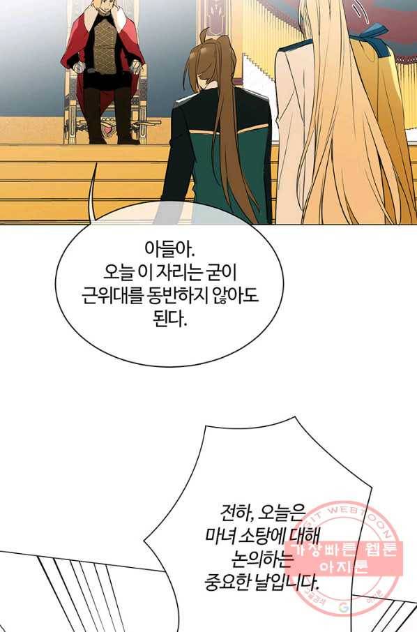 공주전쟁 66화 44