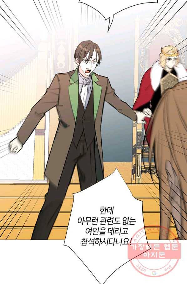 공주전쟁 66화 45