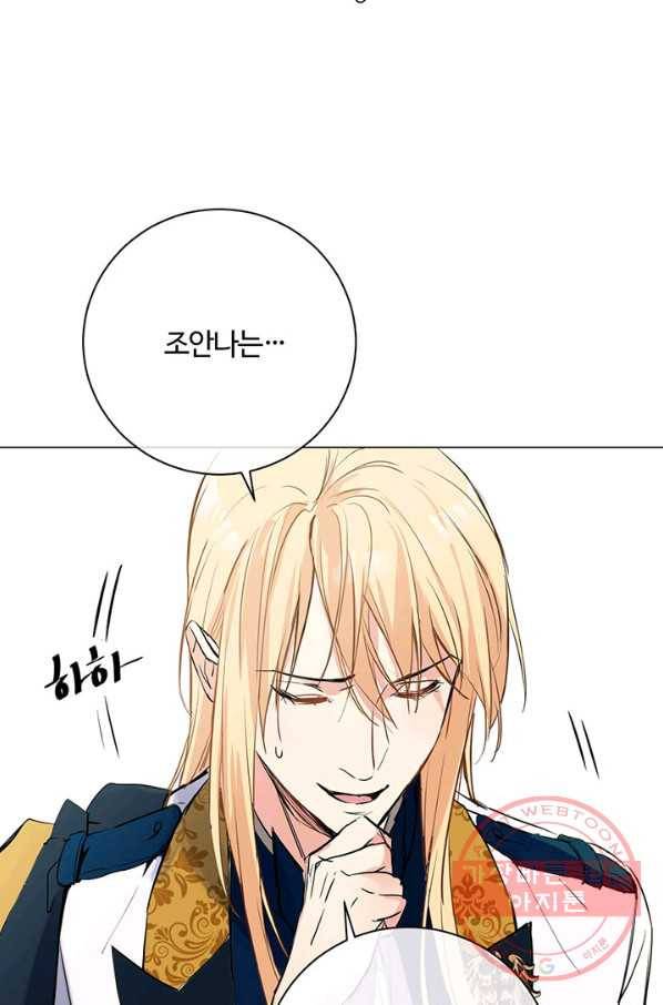 공주전쟁 66화 46