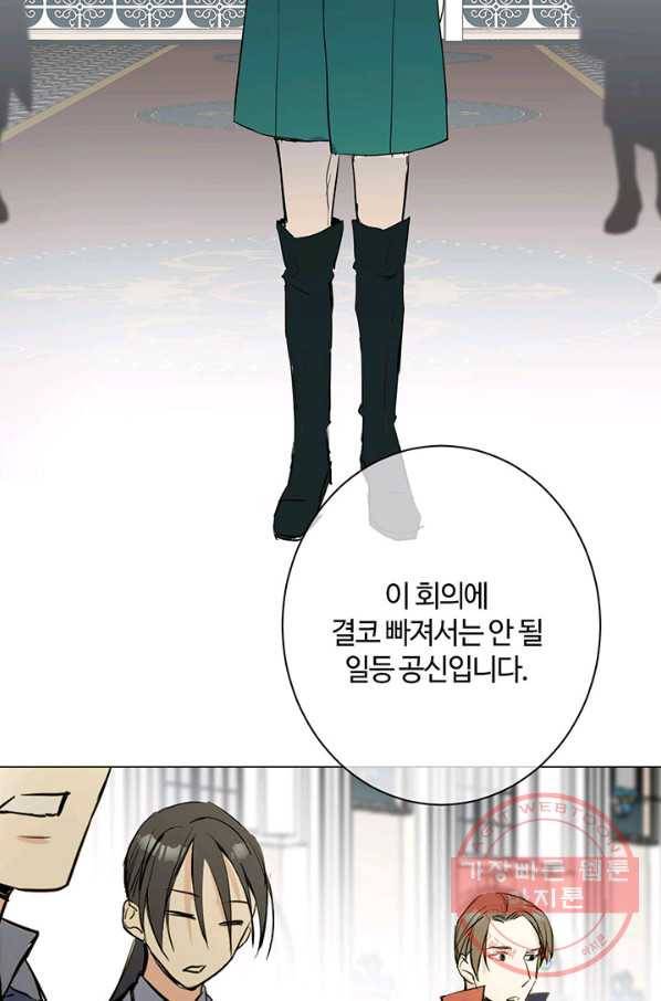 공주전쟁 66화 48