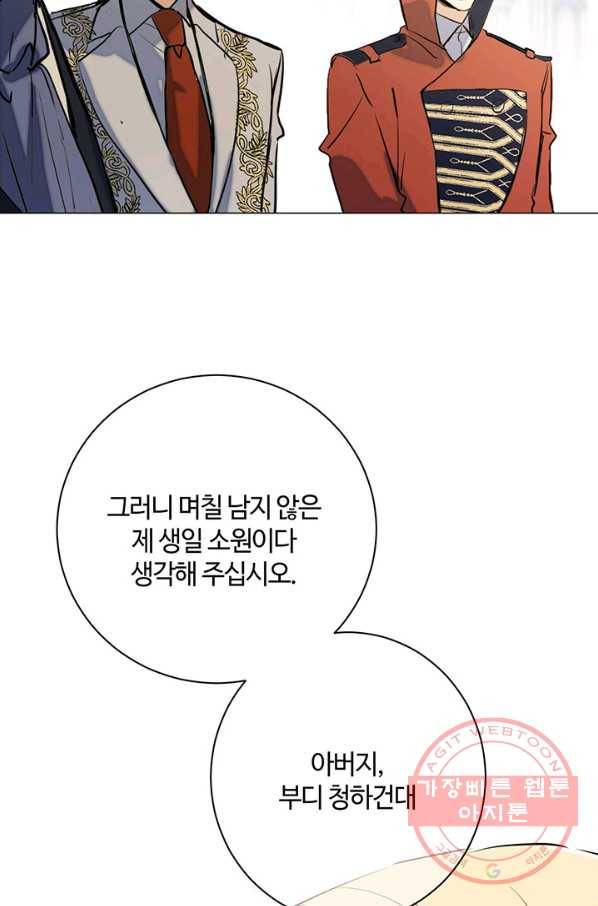 공주전쟁 66화 49
