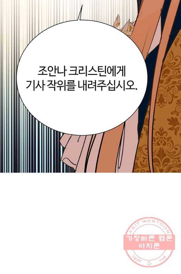 공주전쟁 66화 51