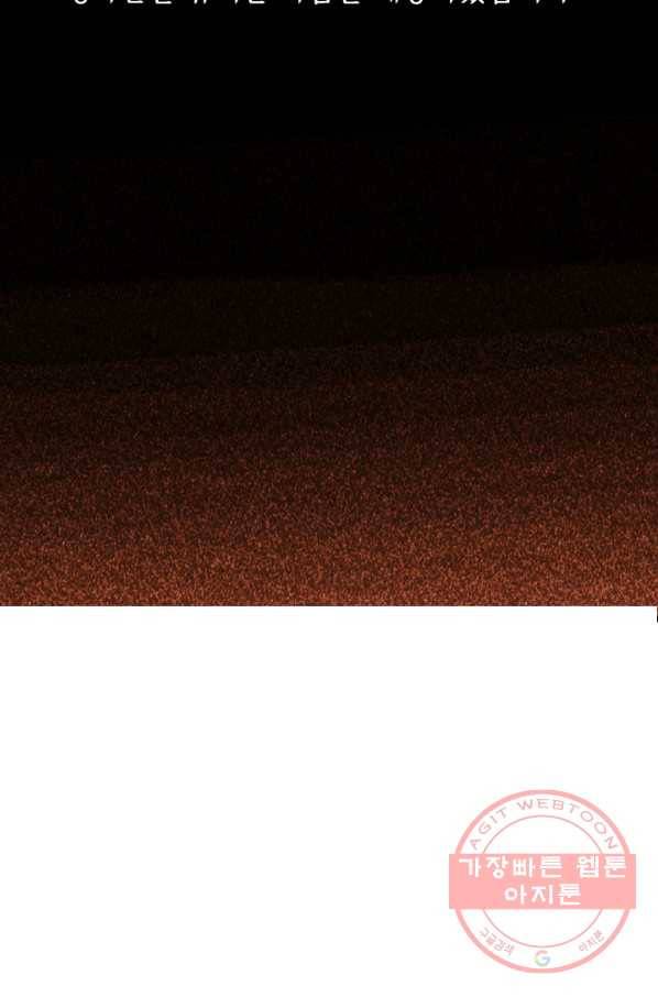 아임프롬조선 8화 40