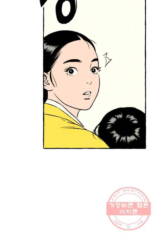 아임프롬조선 8화 55