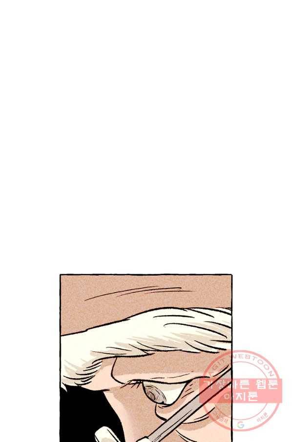아임프롬조선 8화 66