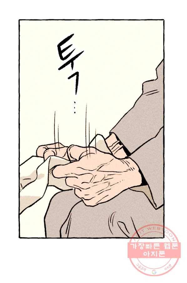 아임프롬조선 8화 71