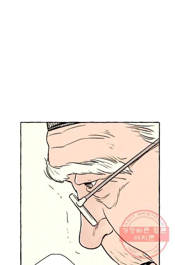 아임프롬조선 8화 74