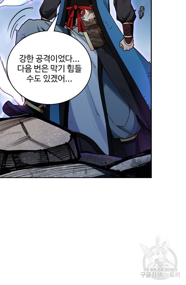 조상님이 로그인하셨습니다 85화 4