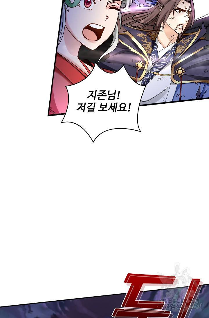 조상님이 로그인하셨습니다 85화 8