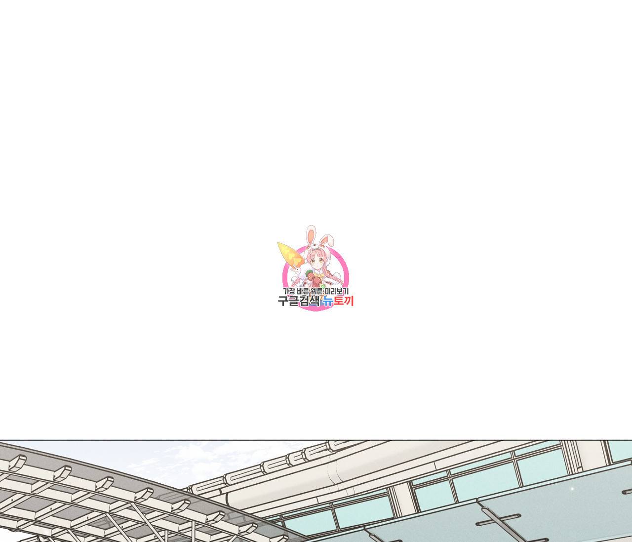 하트 스테인 48화 1