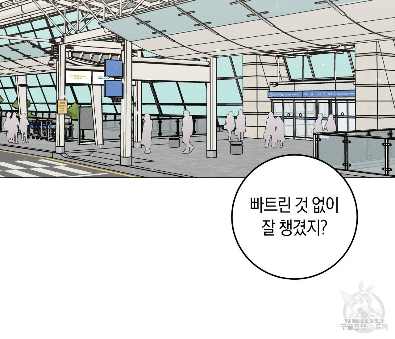 하트 스테인 48화 2