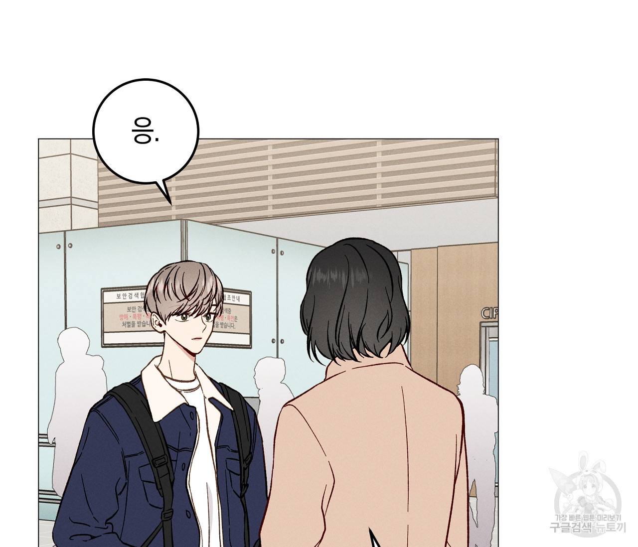 하트 스테인 48화 3