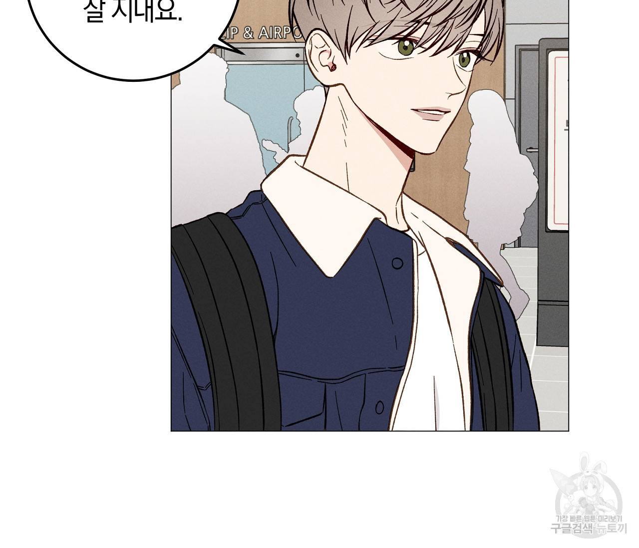 하트 스테인 48화 6