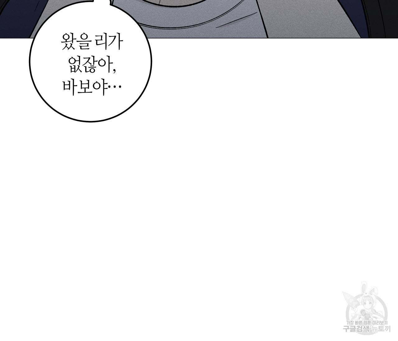하트 스테인 48화 16