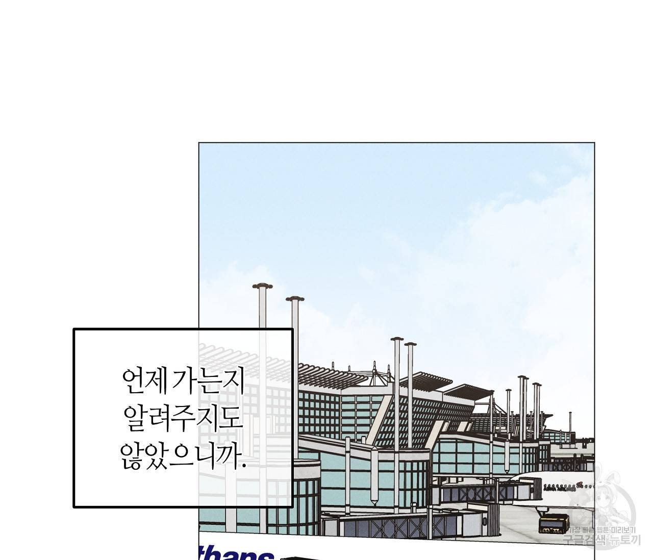 하트 스테인 48화 17