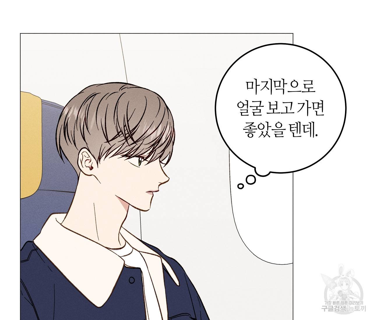 하트 스테인 48화 19