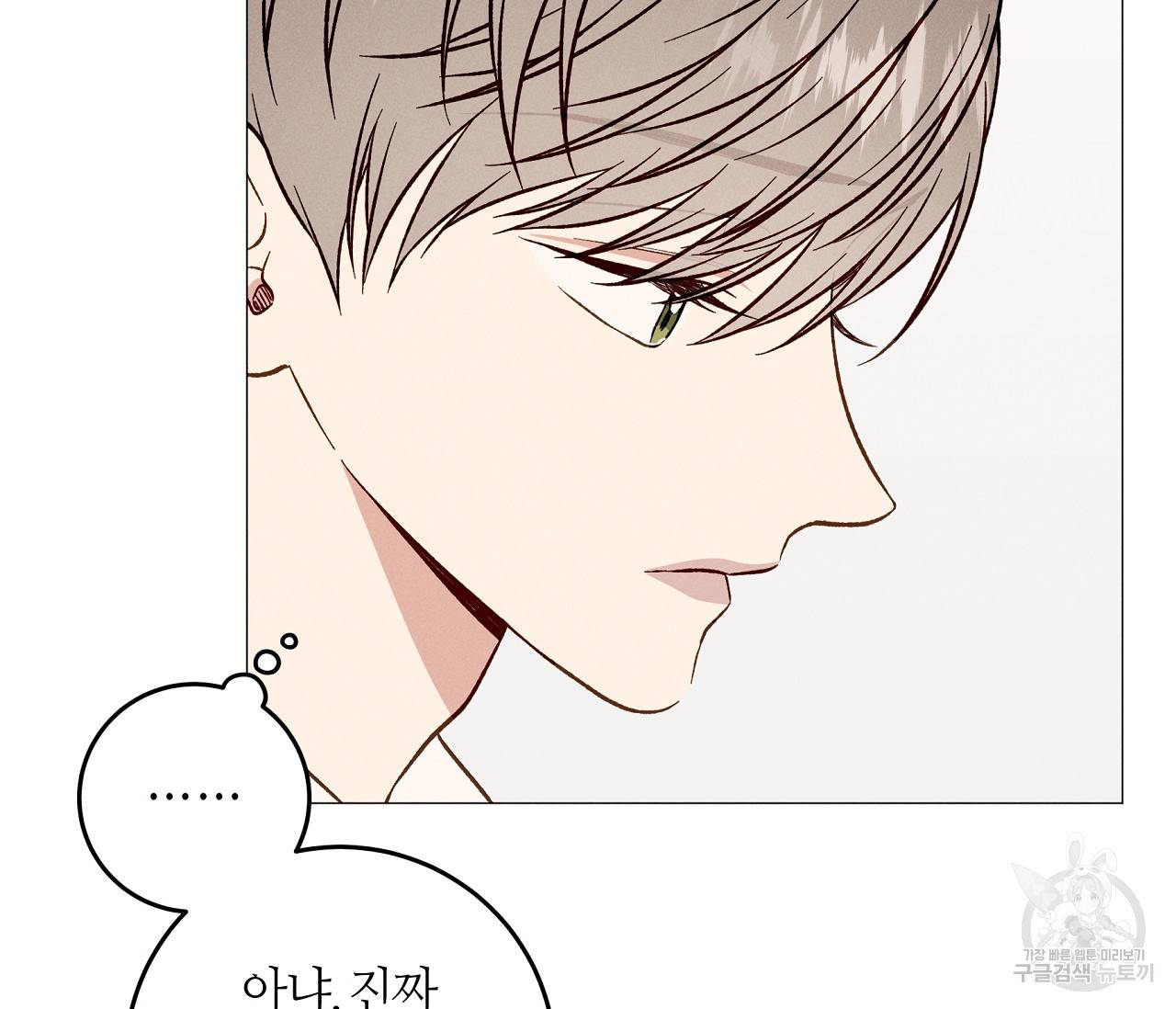 하트 스테인 48화 21