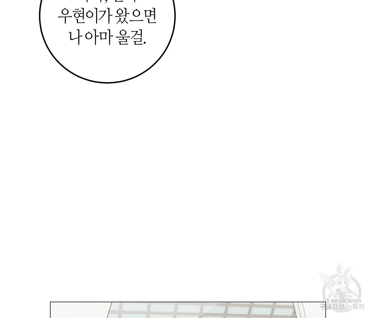 하트 스테인 48화 22