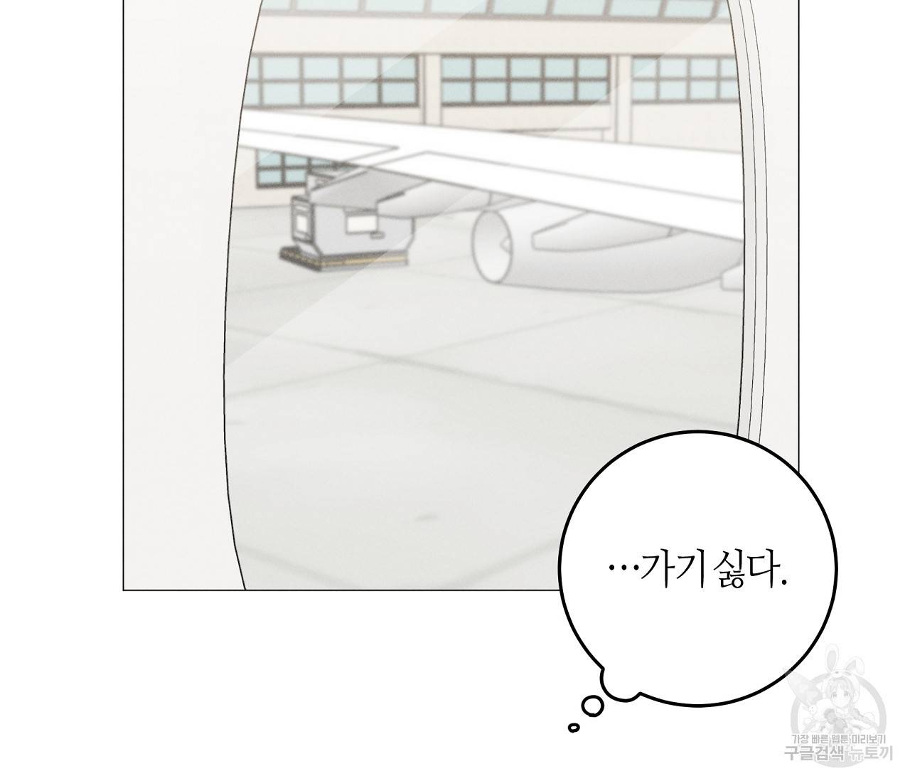 하트 스테인 48화 23