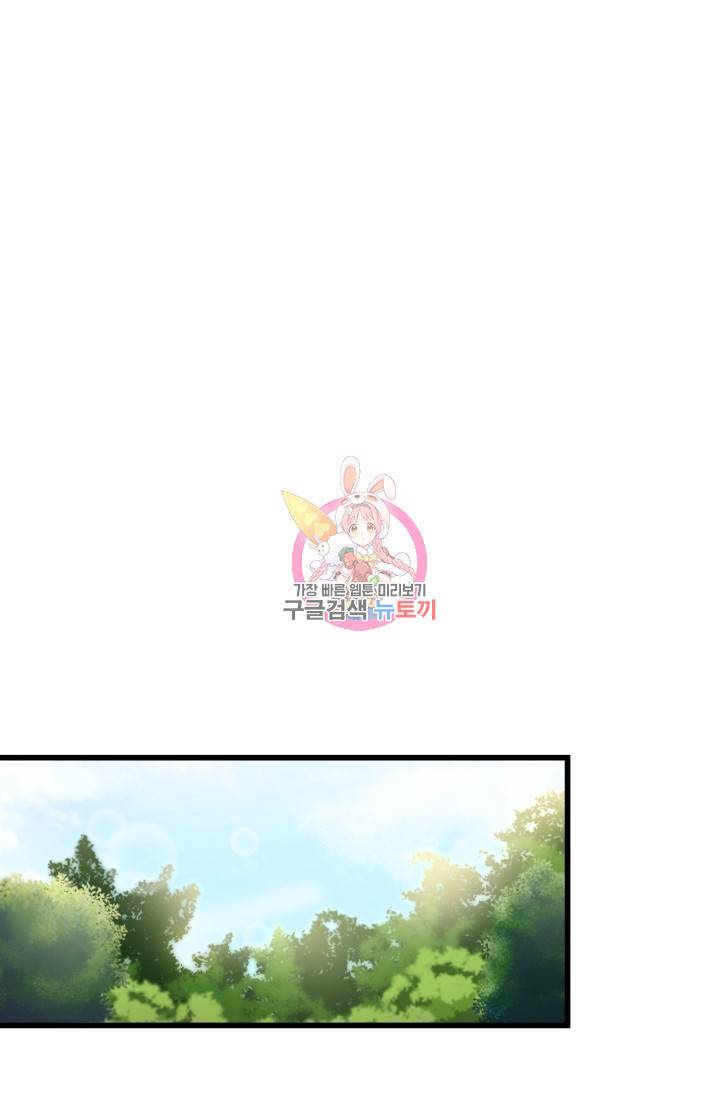 포식자의 혼약자 2화 1